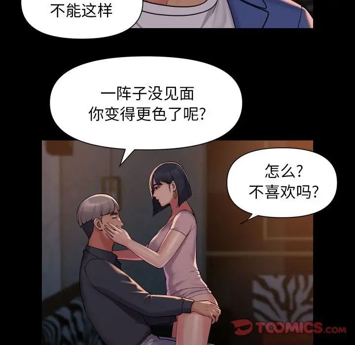 敲开你的门第101話