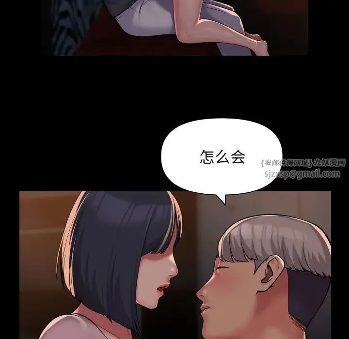 敲开你的门-第101話 - 图片 9