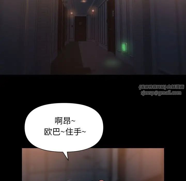敲开你的门第101話