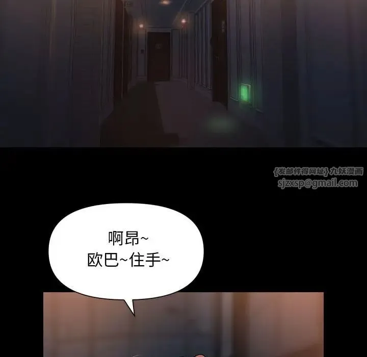 敲开你的门-第101話 - 图片 11