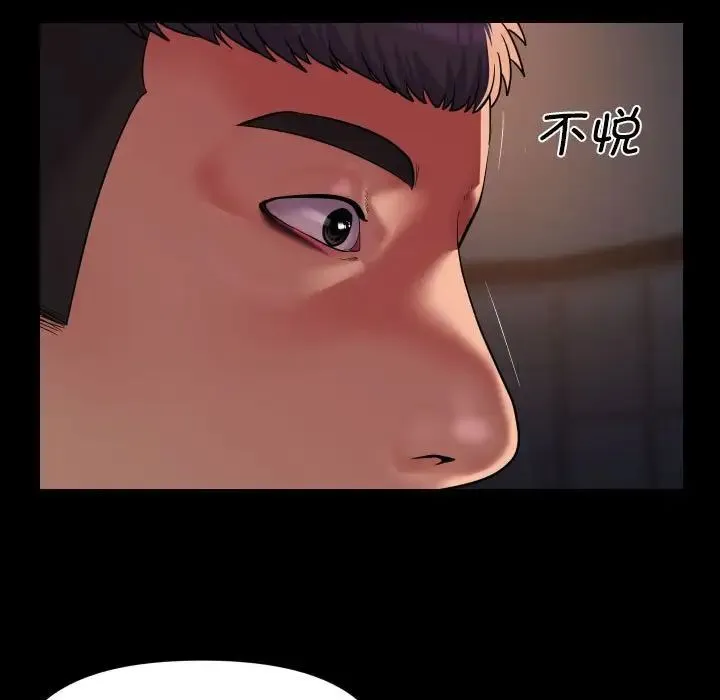 敲开你的门-第101話 - 图片 37