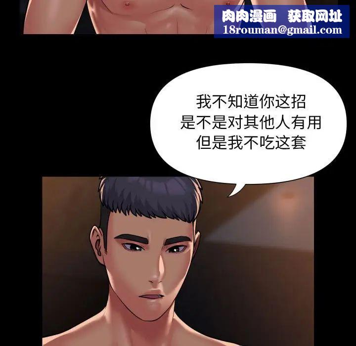 敲开你的门第101話