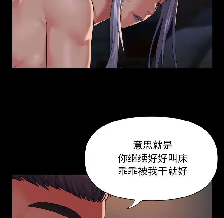 敲開你的門第101話