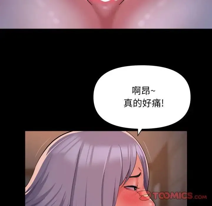 敲开你的门-第101話 - 图片 46