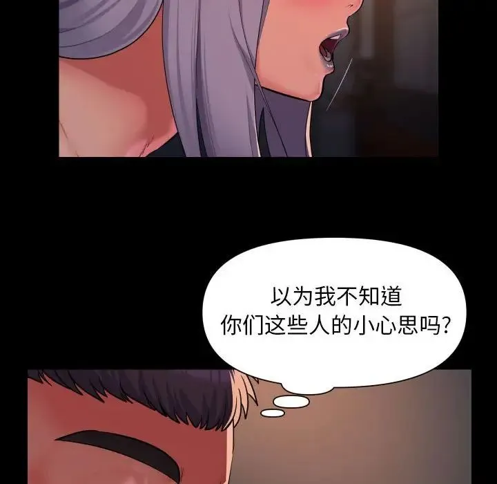 敲開你的門第101話