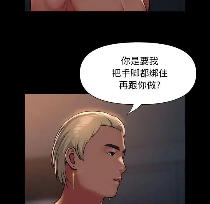 敲開你的門第101話