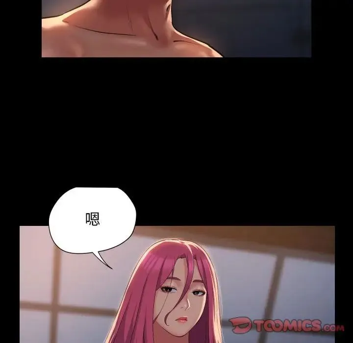 敲開你的門第101話
