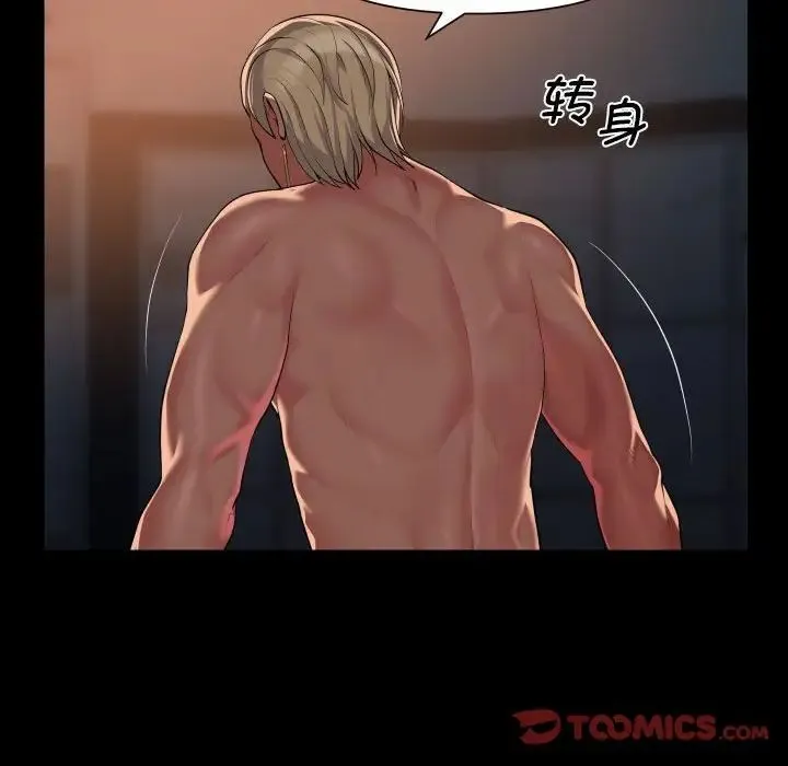 敲开你的门-第101話 - 图片 66
