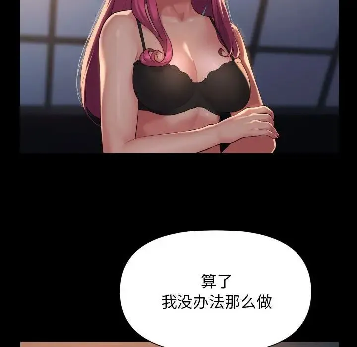 敲開你的門第101話