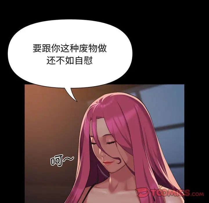 敲开你的门第101話