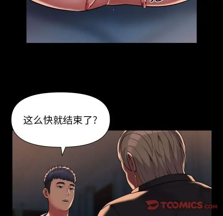 敲开你的门-第101話 - 图片 70