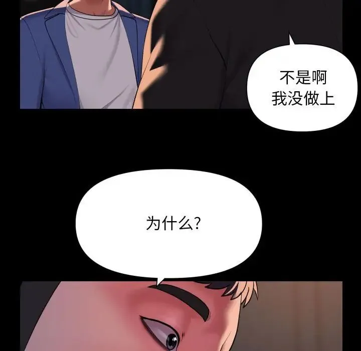 敲开你的门-第101話 - 图片 71