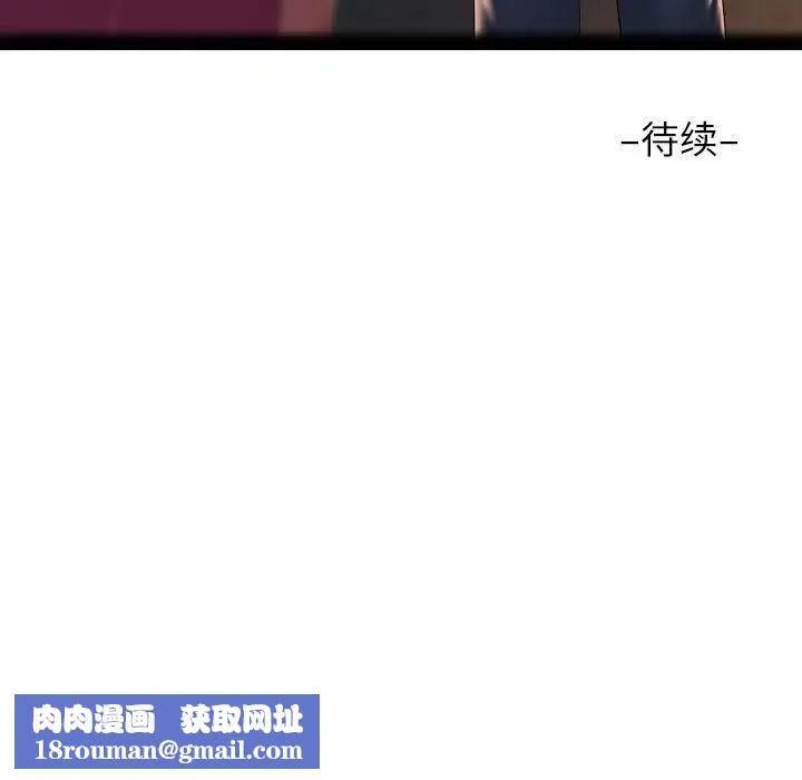 敲开你的门-第101話 - 图片 77