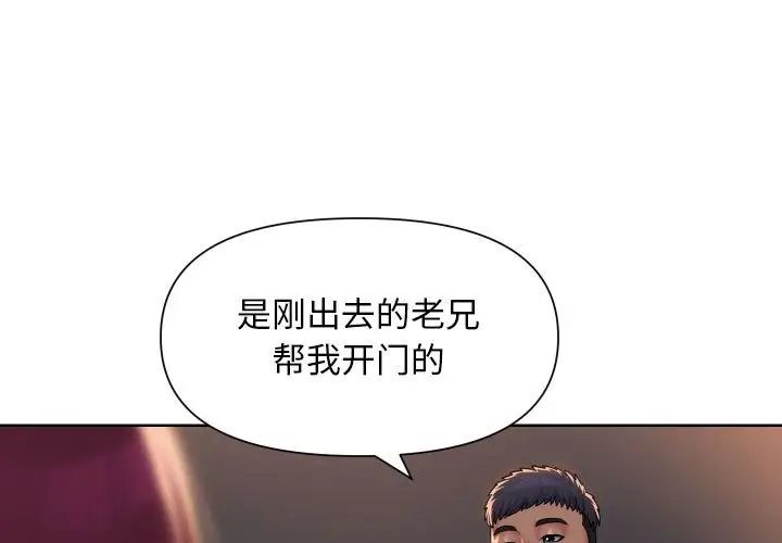 敲开你的门第102話