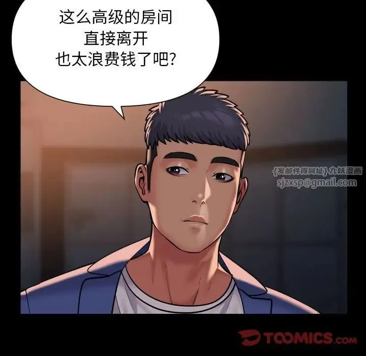 敲开你的门-第102話 - 图片 6