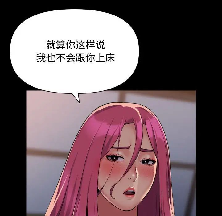 敲开你的门第102話