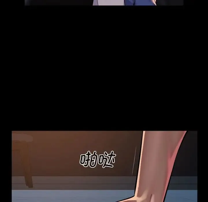 敲开你的门-第102話 - 图片 15