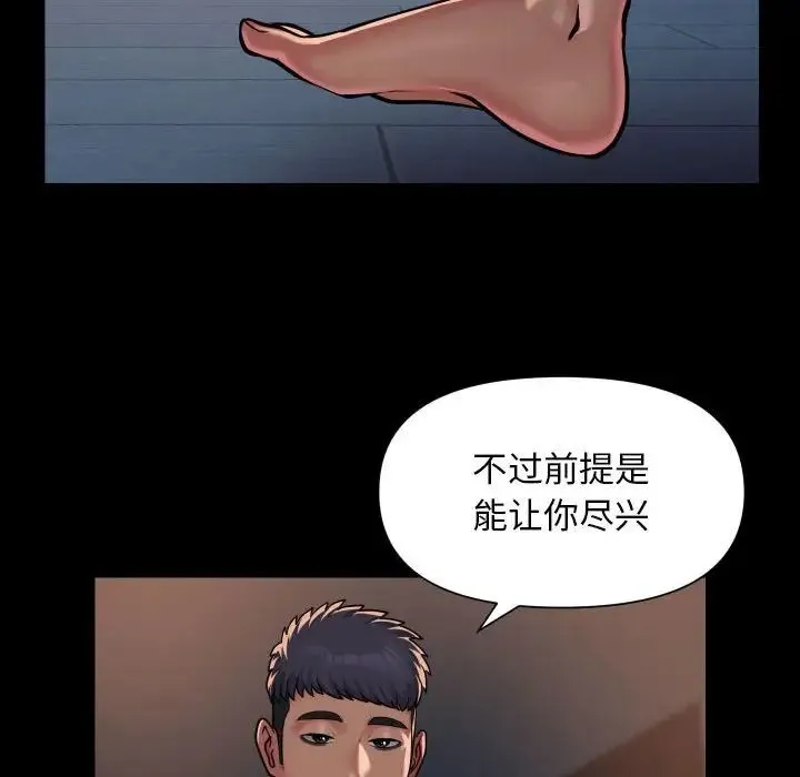 敲开你的门-第102話 - 图片 16