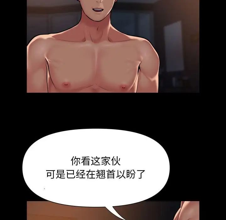 敲开你的门第102話