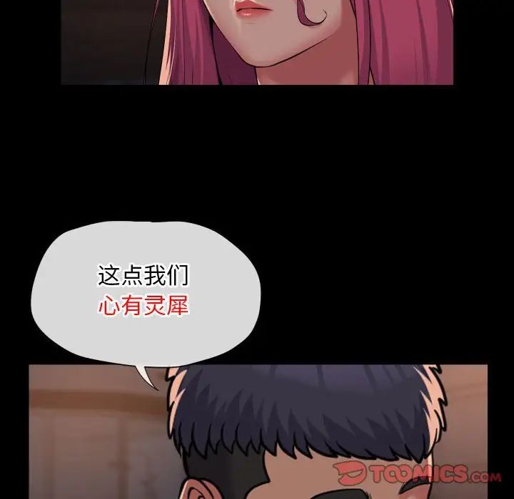 敲开你的门第102話