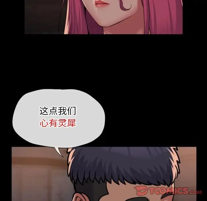 敲開你的門第102話