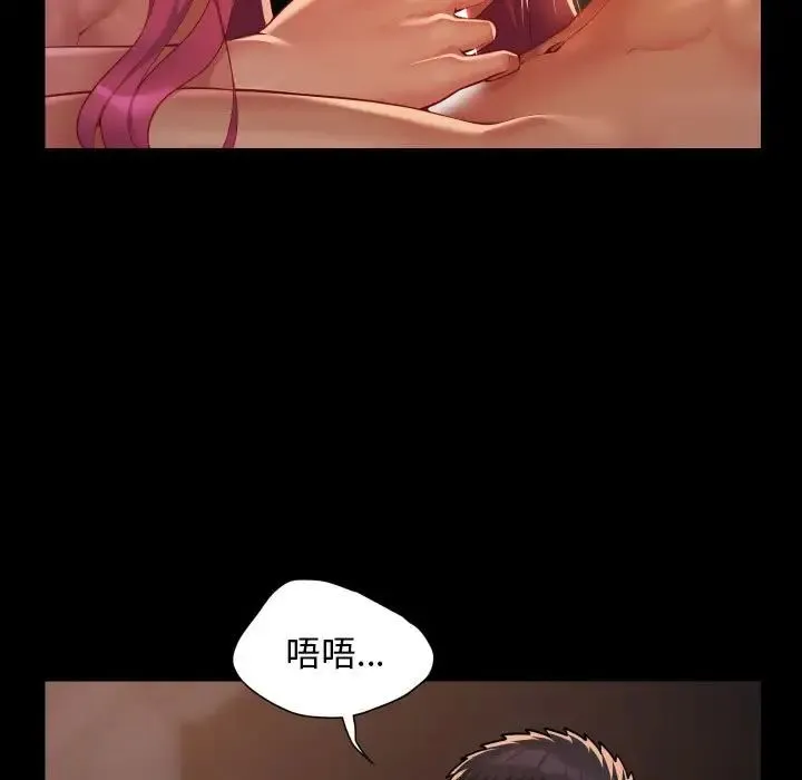 敲开你的门-第102話 - 图片 29