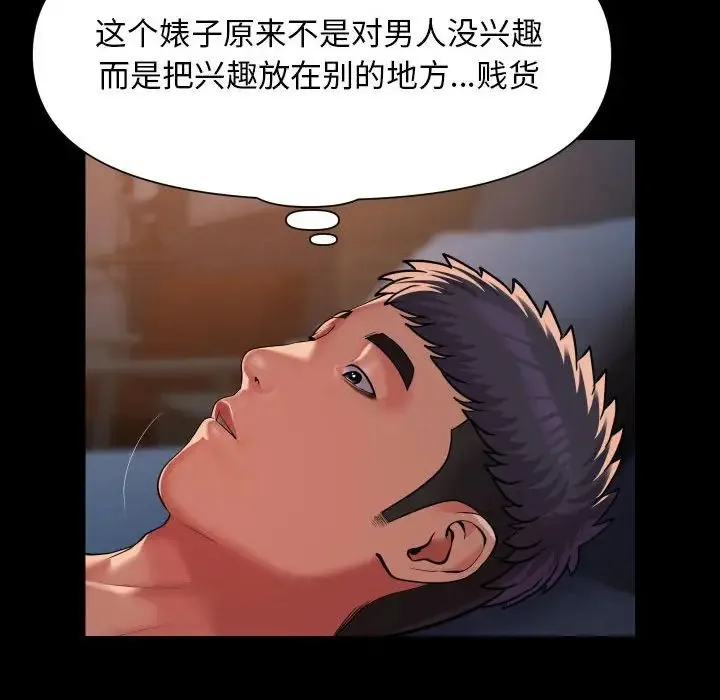 敲开你的门-第102話 - 图片 32