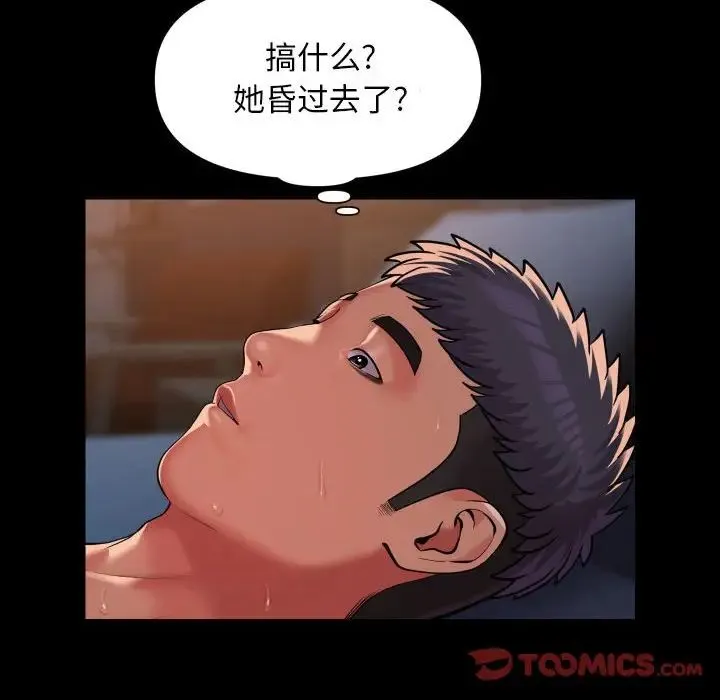 敲开你的门-第102話 - 图片 50