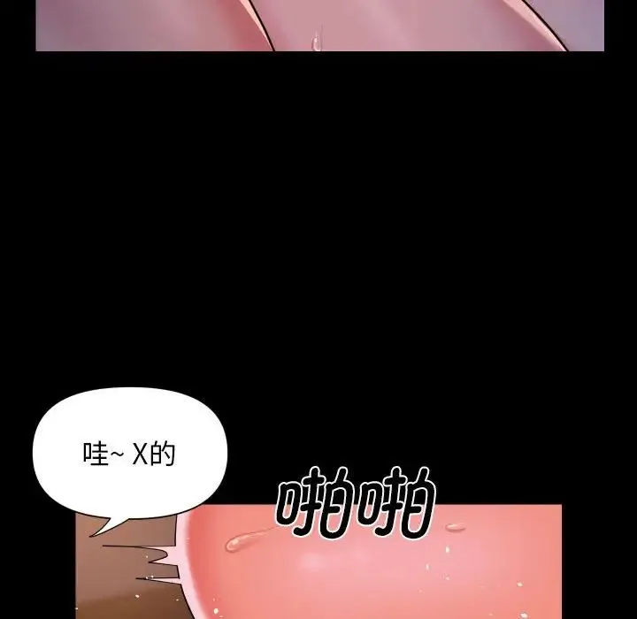 敲开你的门-第102話 - 图片 67