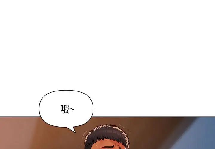 敲开你的门第103話