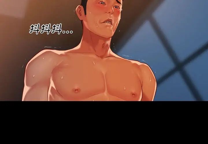 敲开你的门第103話