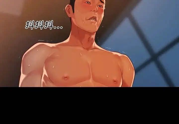 敲开你的门-第103話 - 图片 4