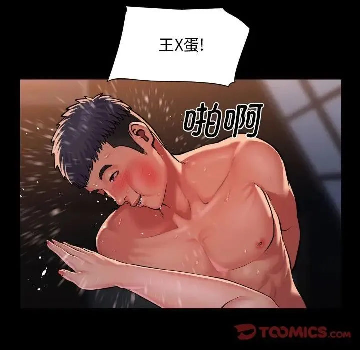 敲开你的门-第103話 - 图片 6