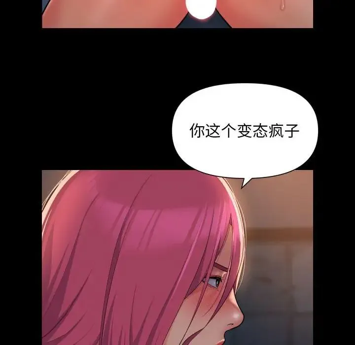 敲开你的门-第103話 - 图片 8