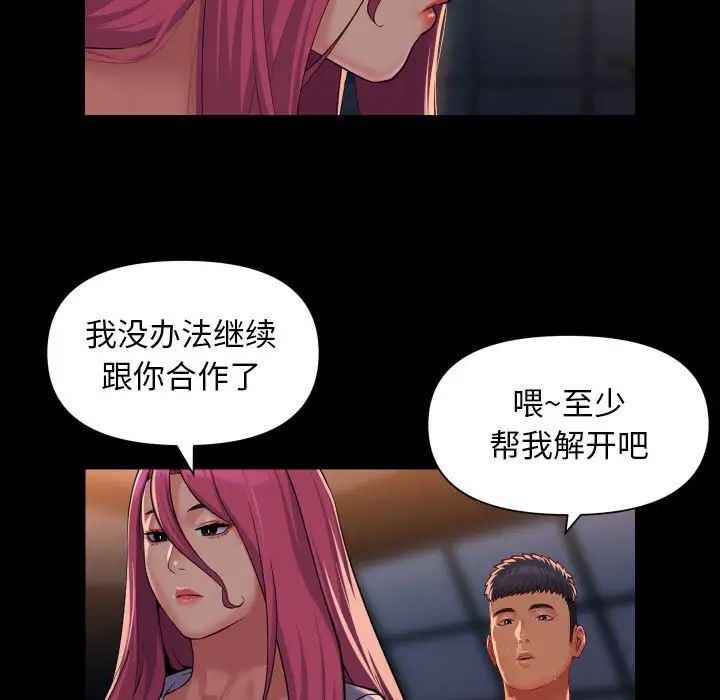 敲开你的门第103話