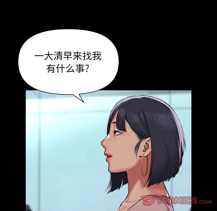 敲开你的门第103話