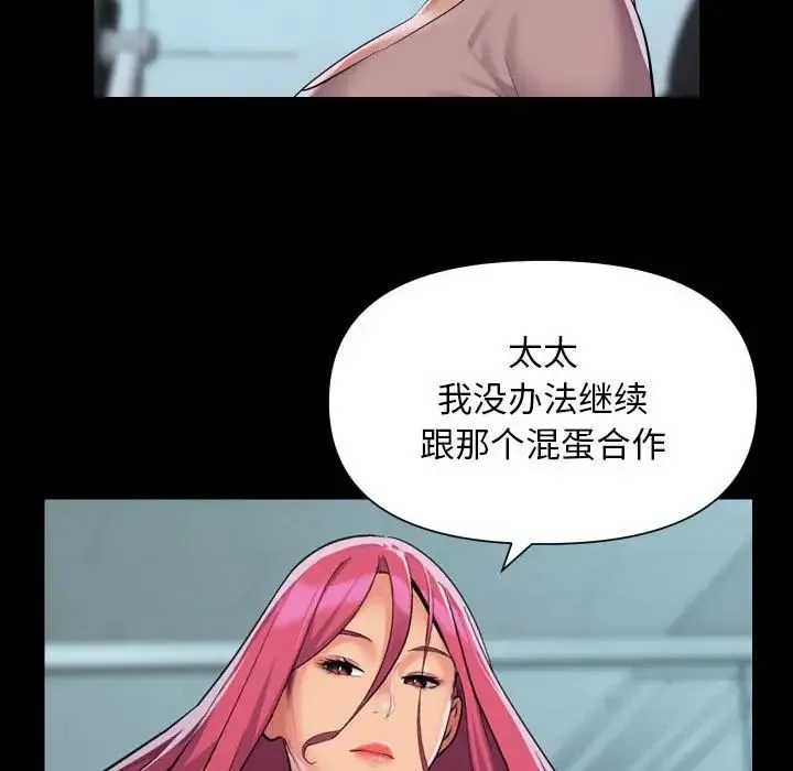 敲开你的门-第103話 - 图片 15