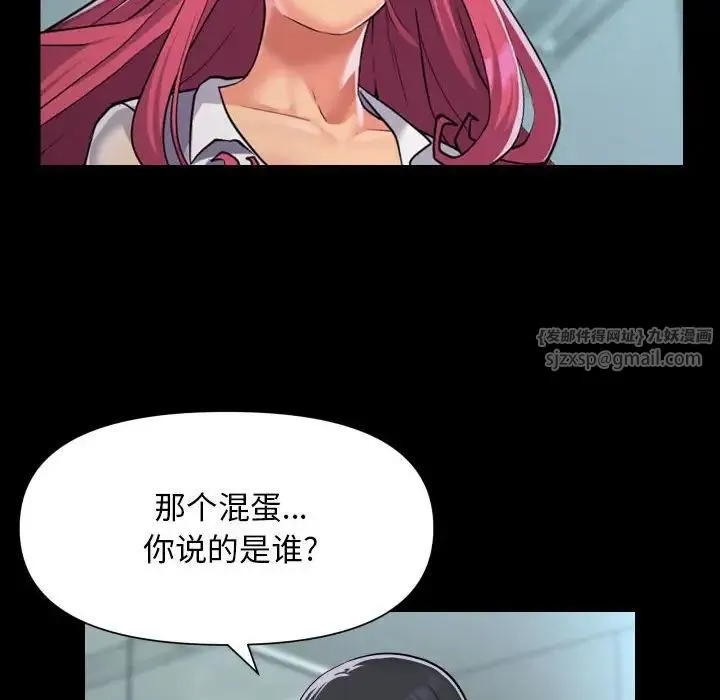 敲开你的门-第103話 - 图片 16