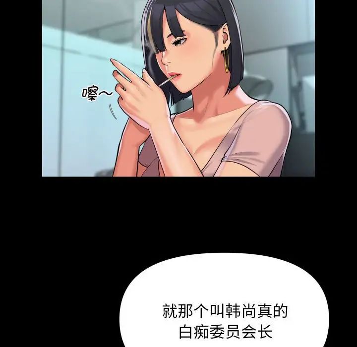 敲开你的门第103話