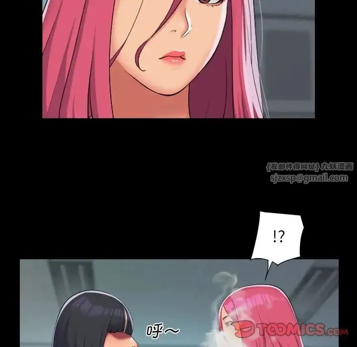 敲开你的门-第103話 - 图片 22
