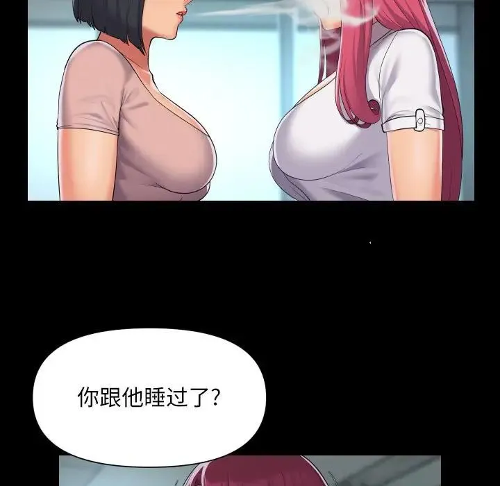 敲开你的门-第103話 - 图片 23