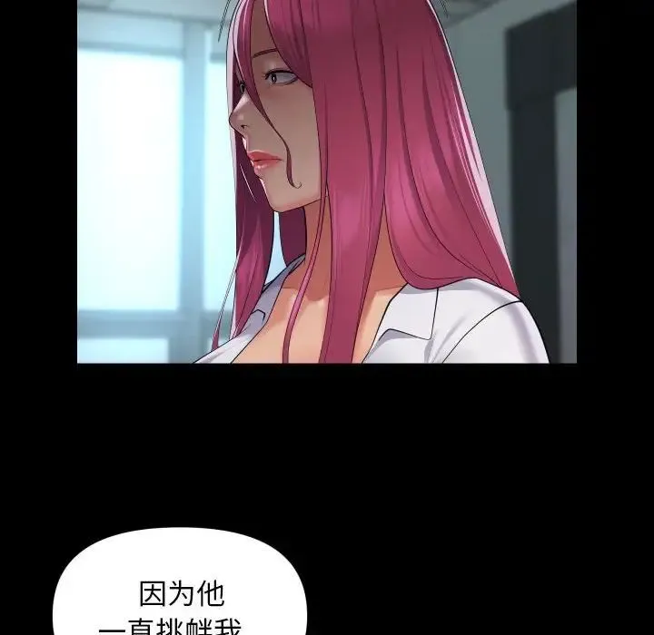 敲開你的門第103話