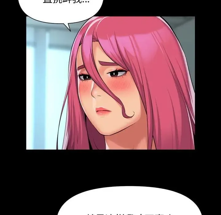 敲开你的门-第103話 - 图片 25
