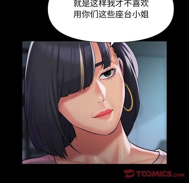 敲开你的门第103話