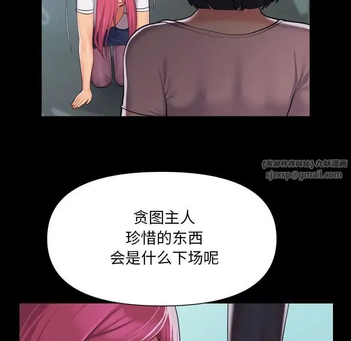敲开你的门-第103話 - 图片 29