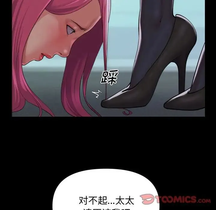 敲開你的門第103話
