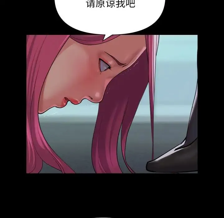 敲开你的门-第103話 - 图片 31