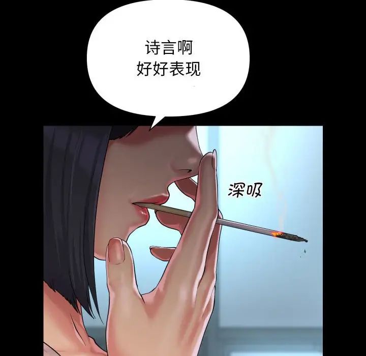 敲开你的门第103話