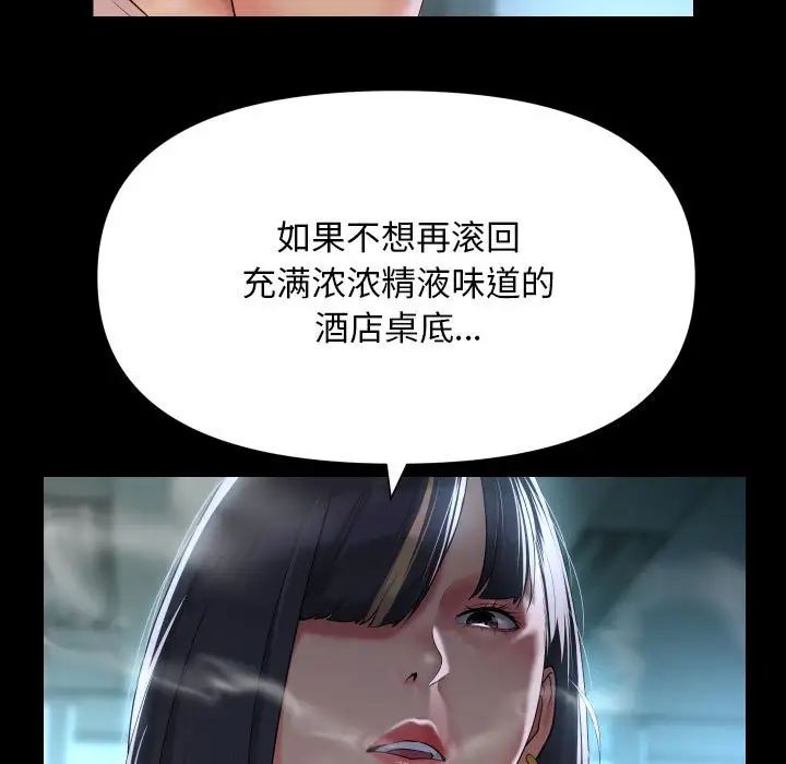 敲开你的门第103話