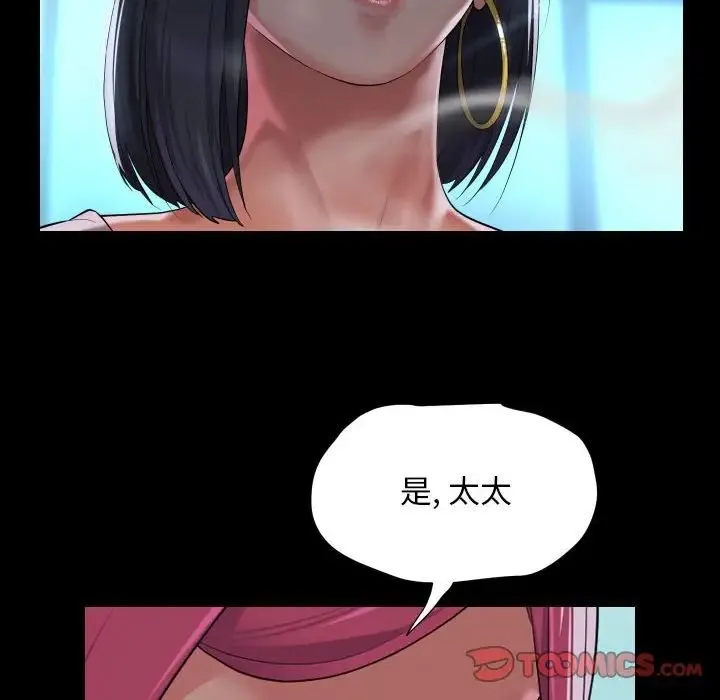 敲开你的门-第103話 - 图片 34